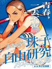 漫画改编分类封面